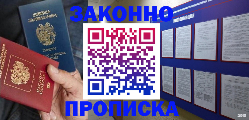 прописка для кредита в Агиделе