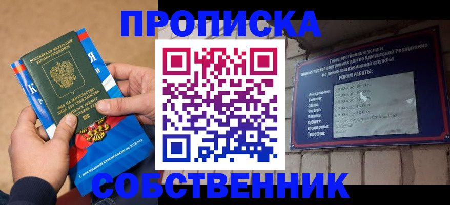 миграционный учет в Агиделе