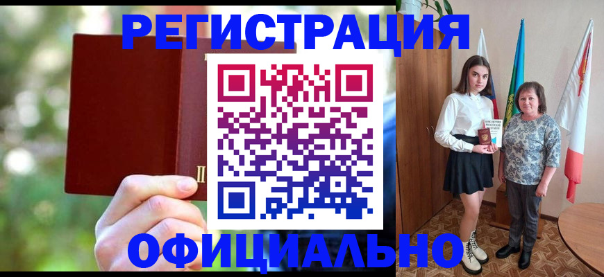 прописка в квартире в Агиделе